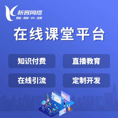 沧州在线课堂平台