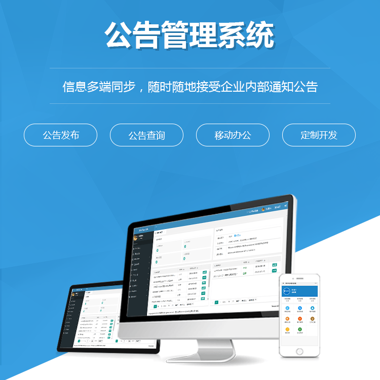 沧州公告管理系统