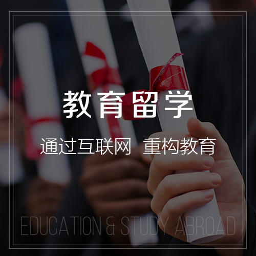 沧州教育留学|校园管理信息平台开发建设