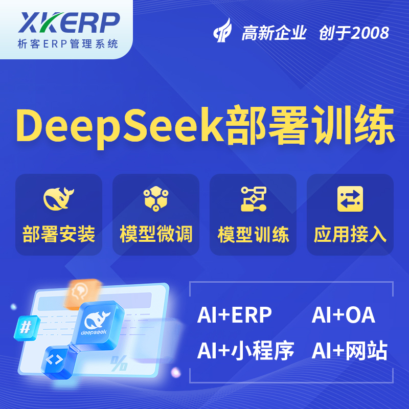 沧州AI+DeepSeek+OCR模型训练
